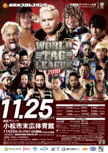 2019.11.25　こまつ大会