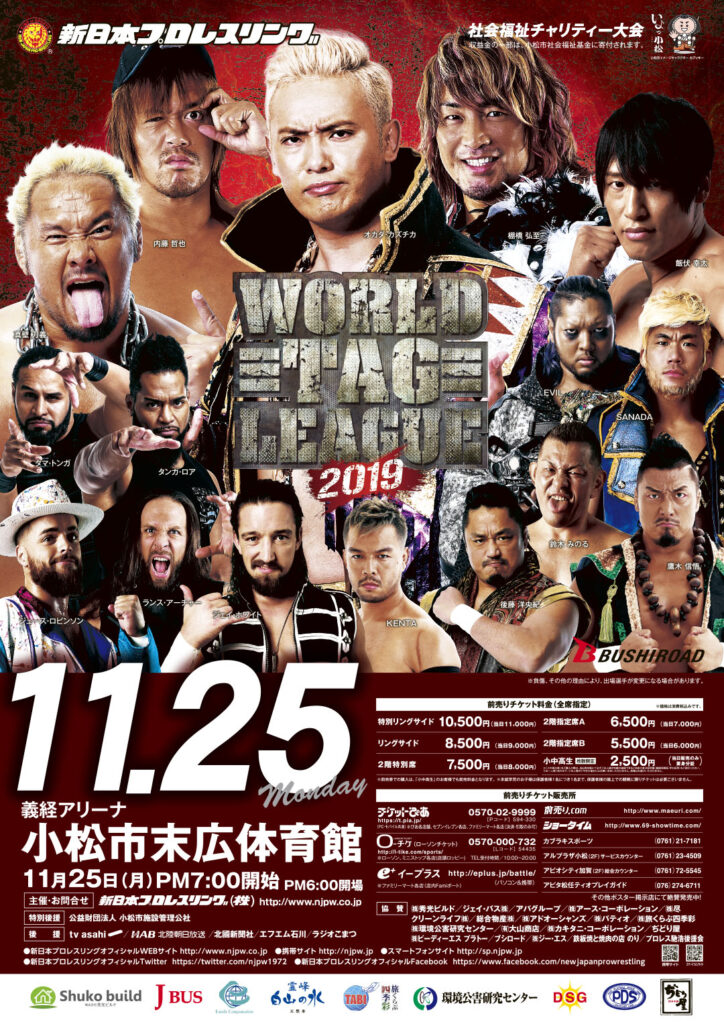 2019.11.25　こまつ大会