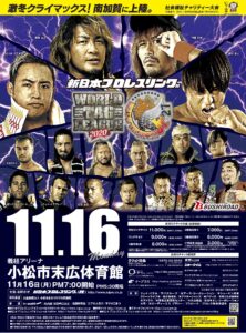 2020.11.16　こまつ大会