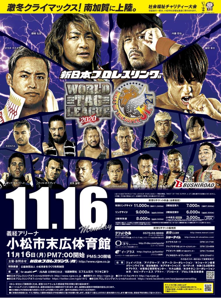 2020.11.16　こまつ大会