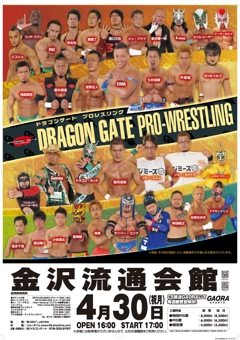 ドラゴンゲート 4.30金沢大会チケット発売中