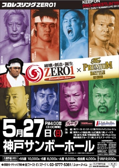 2012.5.27　神戸大会