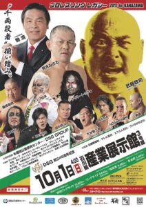 2017.10.1　金沢大会