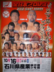 2002.10.16 金沢大会