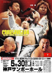 2004.5.30　 神戸大会