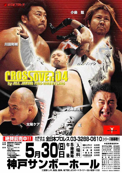 2004.5.30　 神戸大会