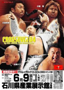 2004.6.9　 金沢大会