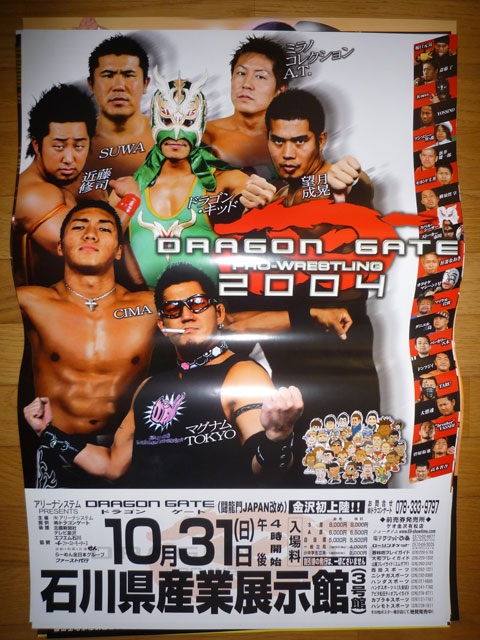 2004.10.31 金沢大会