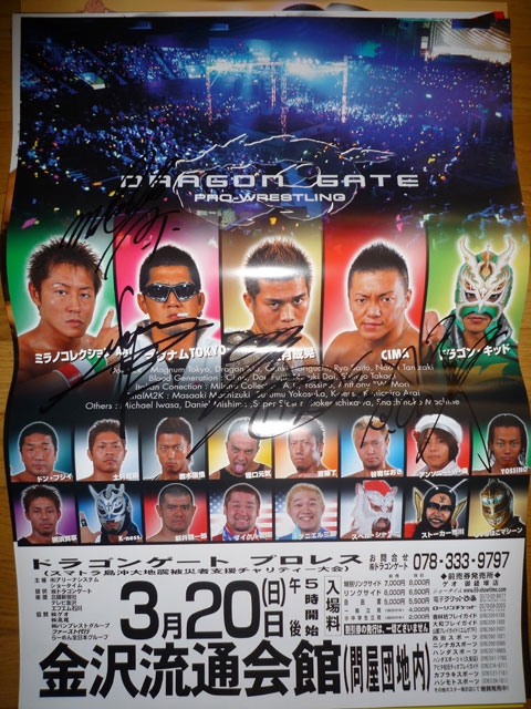 2005.3.20 金沢大会