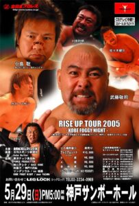 2005.5.29 神戸大会