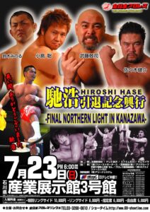 2006.7.23 金沢大会