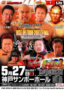 2007.5.27　 神戸大会