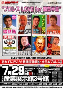 2007.07.29　 金沢大会