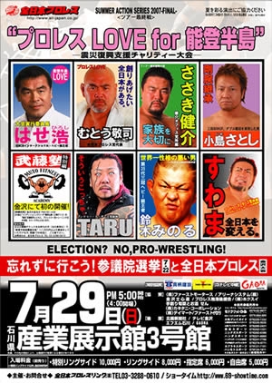 2007.07.29　 金沢大会