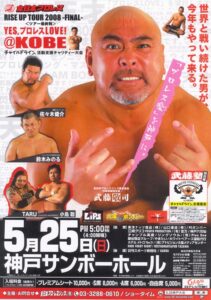 2008.5.25　 神戸大会