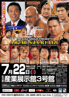 2012.7.22　金沢大会