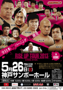 2013.5.26　神戸大会