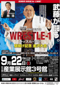 2013.9.22　金沢大会