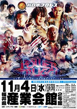 新日本プロレス 11.4福井大会 全対戦カード決定
