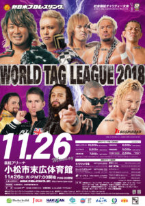 2018.11.26　こまつ大会