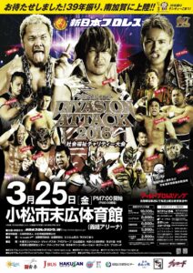 2016.3.25　こまつ大会