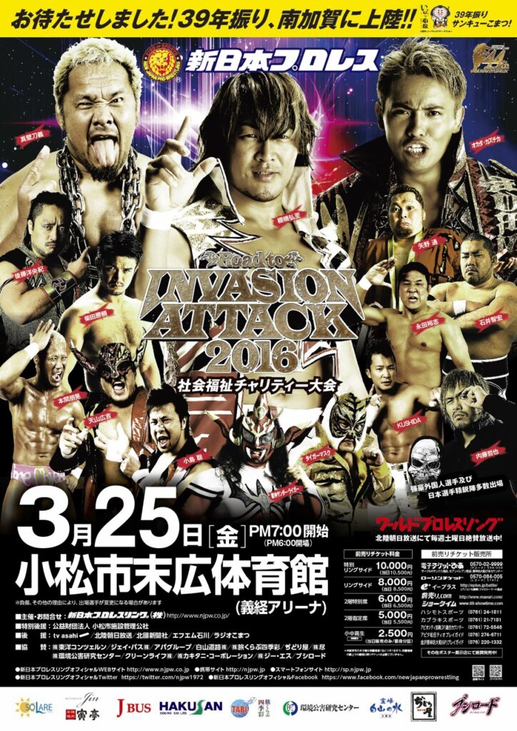2016.3.25　こまつ大会