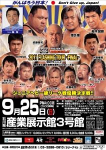 2011.9.25　金沢大会