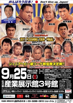 2011.9.25　金沢大会