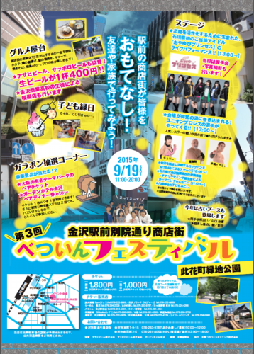 ユニオンプロレス金沢初上陸