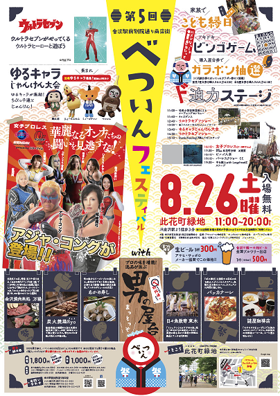 金沢にアジャ・コング、尾崎魔弓が登場！