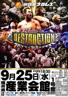 新日本プロレス 9.25福井大会チケット発売情報