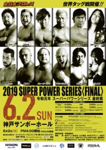 2019.6.2　神戸大会