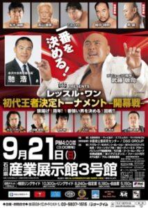2014.9.21　金沢大会